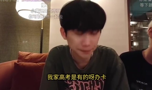 Doinb谈高考吐槽韩国学生:姐姐睡3时/天都不知道人怎么活下来的