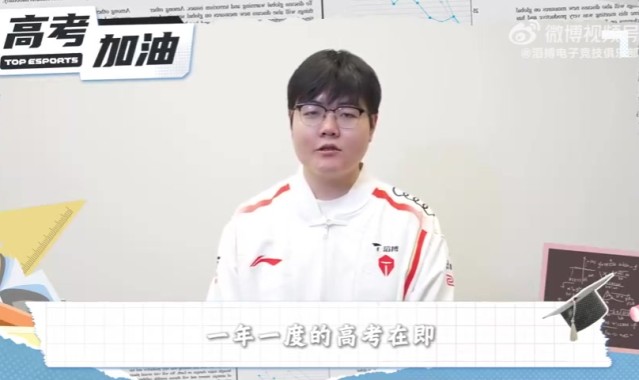 TES祝福高考考生:祝各位学子考场展锋芒,旗开得胜,金榜题名!