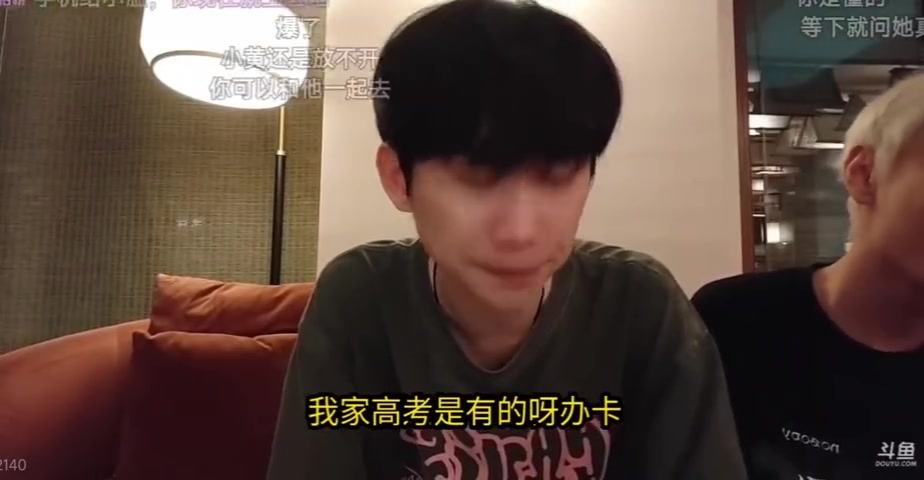 Doinb谈高考吐槽韩国学生:姐姐睡3时/天都不知道人怎么活下来的